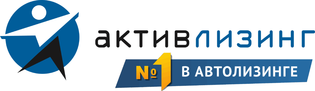 Авто в лизинг от Активлизинг