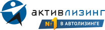 Авто в лизинг от Активлизинг