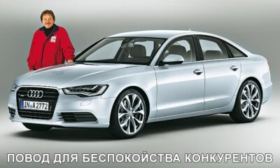 Новый Audi A6 в Беларуси. Первый взгляд на новинку