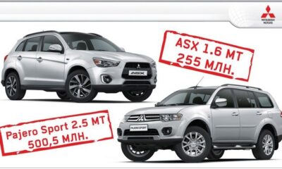 Температура выше – цены на Mitsubishi ниже!
