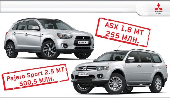 Температура выше – цены на Mitsubishi ниже!