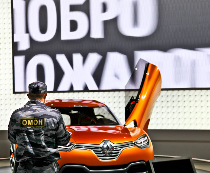 МОСКВА АВТОМОБИЛЬНАЯ