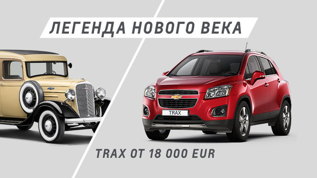 Уникальное предложение от "Мультимоторс" - официального диллера Opel и Chevrolet!