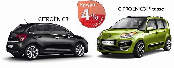 CITROЁN в кредит под 4% годовых!