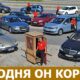 Сегодня он король