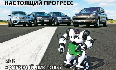 Тест гибридных кроссоверов BMW