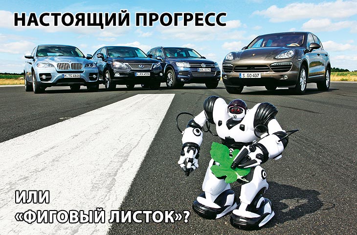 Тест гибридных кроссоверов BMW