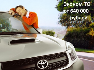 Эконом ТО
