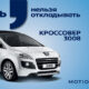Peugeot 3008: купить сейчас