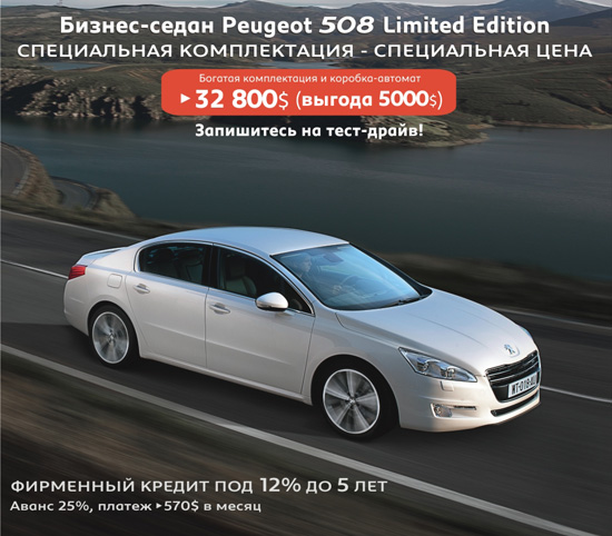 Выгода 5000$!
