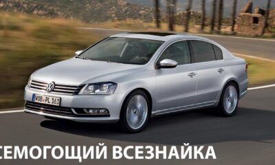 Всемогущий всезнайка. Новый VW Passat