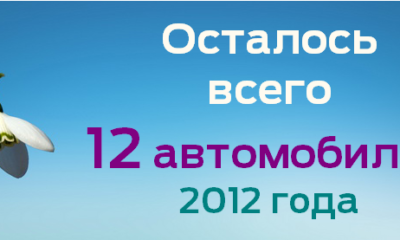 Весна пришла!