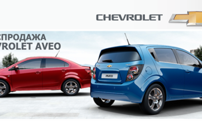 Только 3 дня! Распродажа Chevrolet в центре Минска!