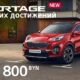 Обновленный Sportage в дилерских центрах KIA ждет вас!
