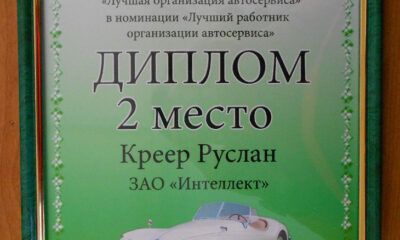 Кто лучший автослесарь Беларуси на СТО?