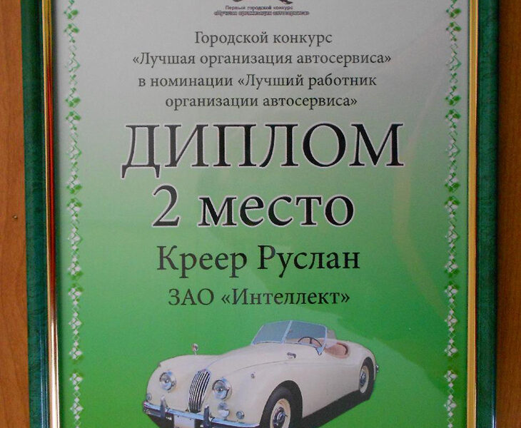 Кто лучший автослесарь Беларуси на СТО?
