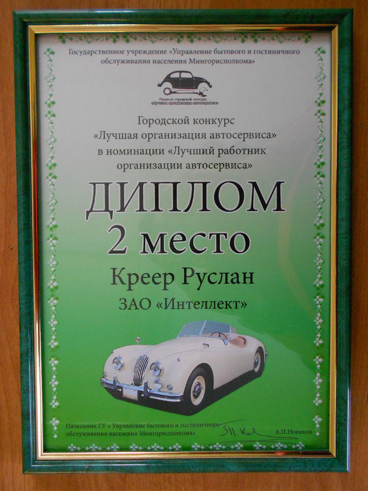Кто лучший автослесарь Беларуси на СТО?
