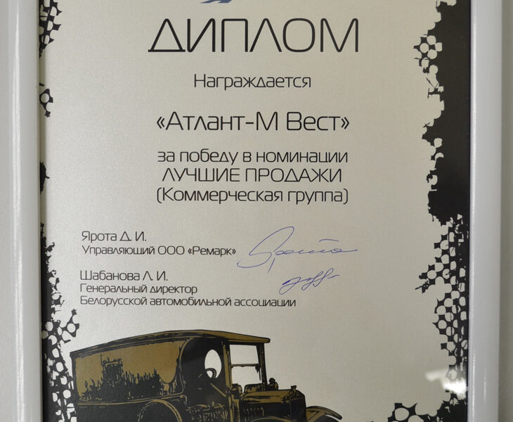Лучшие коммерческие продажи в 2012-м – у Ford