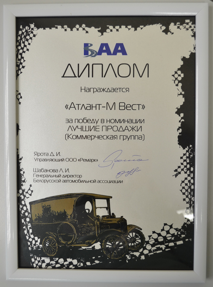 Лучшие коммерческие продажи в 2012-м – у Ford