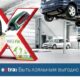 Запуск Bosch extra
