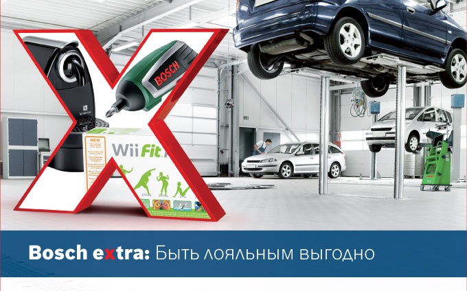 Запуск Bosch extra