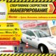Заключительные гонки в Бресте