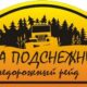 Внедорожная гонка «За подснежниками-2013»