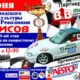 Гонки в Борисове