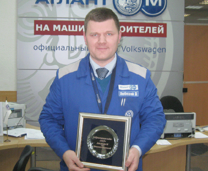 Вручены грамоты лучшим сотрудникам автоцентра