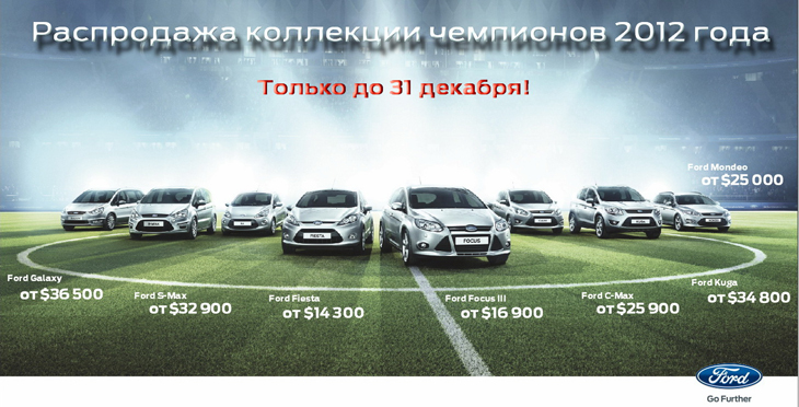НА СТАРТ! МЫ НАЧИНАЕМ РАСПРОДАЖУ СКЛАДА 2012 ГОДА!