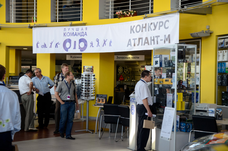 Конкурс "Лучшая команда Отдела допоборудования "Атлант-М"