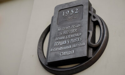 Компания "А-100" показала место расположения первой в Беларуси АЗС и продемонстрировала электрокар Nissan Leaf