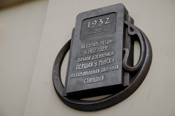 Компания "А-100" показала место расположения первой в Беларуси АЗС и продемонстрировала электрокар Nissan Leaf