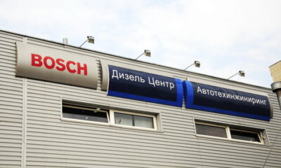 Bosch Дизель Сервис в большом предприятии