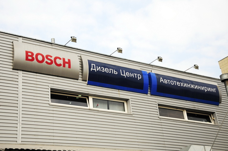 Bosch Дизель Сервис в большом предприятии