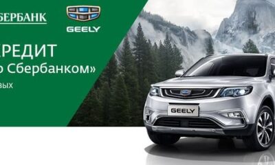 Джили Центр Минск заморозил цены – покупайте Geely на Тимирязева