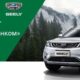 Джили Центр Минск заморозил цены – покупайте Geely на Тимирязева