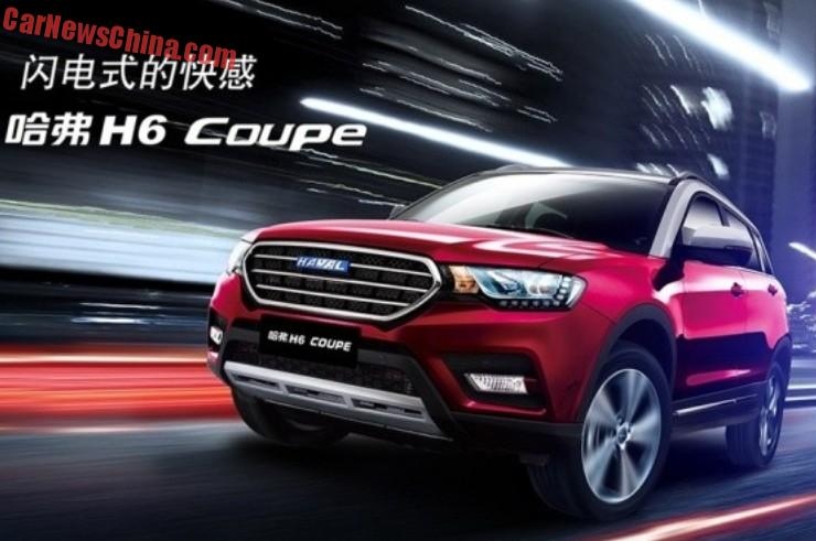 Haval H6 Coupe дебютирует в Шанхае
