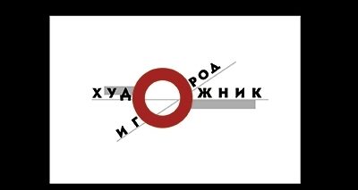 Volkswagen поддерживает выставку работ Казимира Малевича