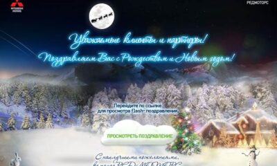 Нас поздравили!