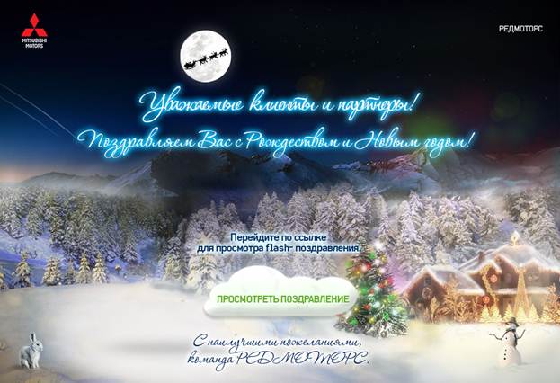 Нас поздравили!