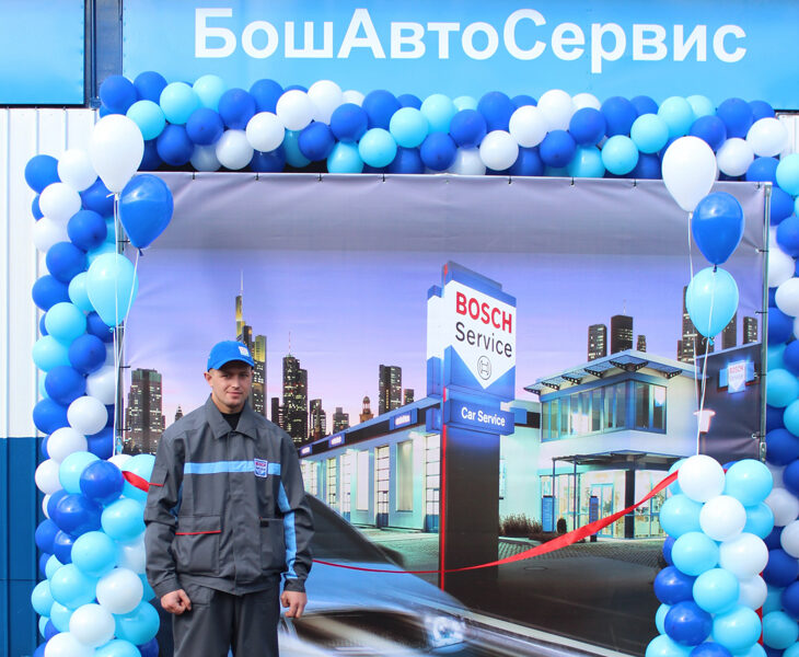 Bosch Авто Сервис в Витебске