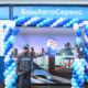 Bosch Авто Сервис в Витебске