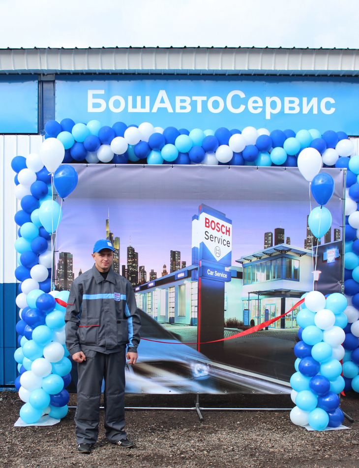Bosch Авто Сервис в Витебске
