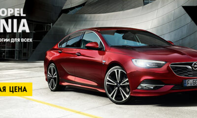 Новая Insignia Grand Sport