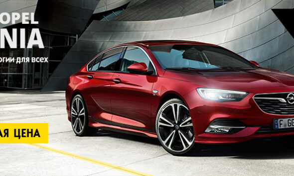 Новая Insignia Grand Sport
