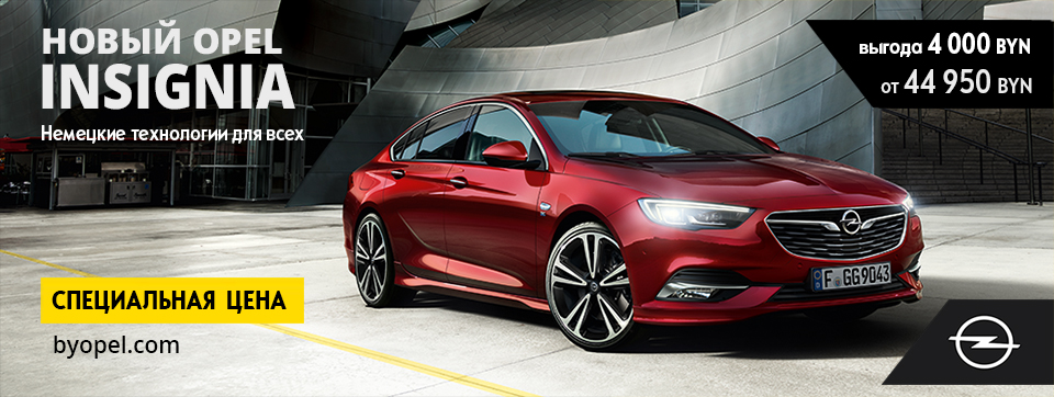 Новая Insignia Grand Sport