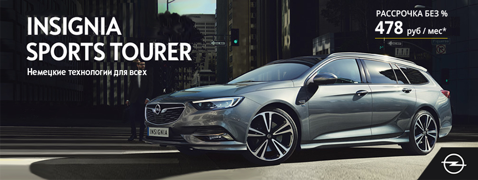 insignia_sports_tourer_rotator_990x373_3.jpg