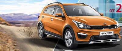 X-Line - Kia Rio во "внедорожном" исполнении уже в Беларуси!