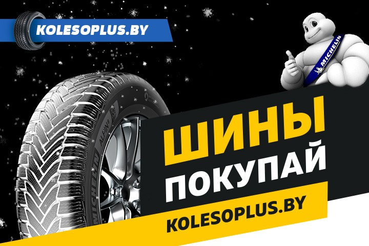 Колесоплюс разыгрывает тонну топлива и еще 120 крутых призов!